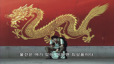 2화 들개의 스트러트