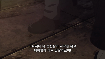 4화 야쿠모와 스케로쿠 3편