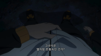 6화 소녀의 복음