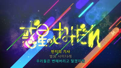 7화 아마미야 유우히와 짐승 기사단(전편)