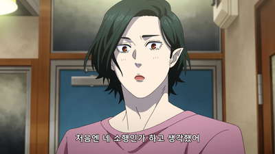 10화 사카모토 선생님과 흡혈귀