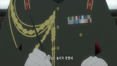 5화 페르소나 논 그라타