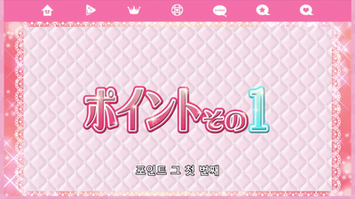 28화 우아한 파티에서 프리☆채널  