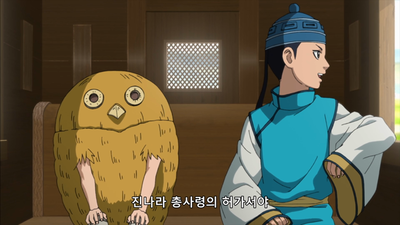 26화 무신 방난