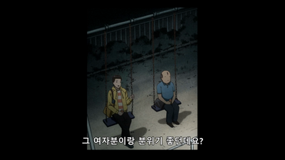 5화 디트로이트 메탈 시티 제 5화