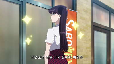 9화 시골 아이예요. / TV 게임이에요. / 아르바이트예요. / 얼굴에 쓰레기가 붙어있어요…예요.