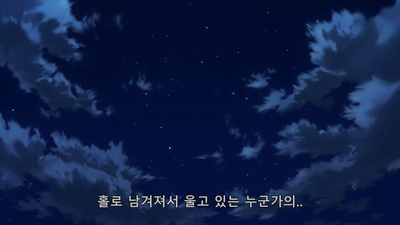 5화 사사미, 고양이가 되다