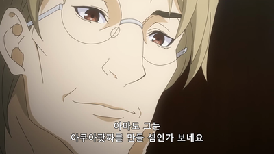 9화 가을을 알리는 칼