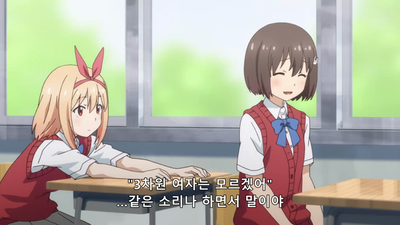 6화 수수께끼의 미소녀 전학생 / 신경 쓰이는 두 사람
