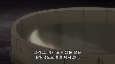 7화 비가 온다. 무지개가 뜬다.