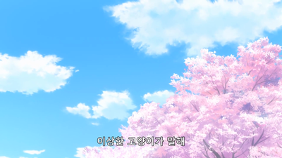 1화 츠키히구이