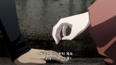 6화 오더! 이어라, 혼!
