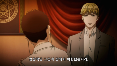 2화 속박
