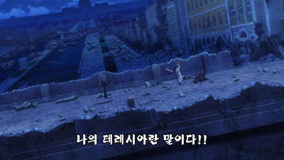 14화 데레시아·반·아스트레아