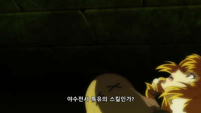 6화 시련