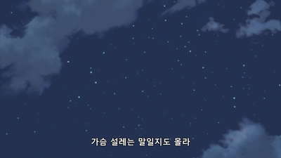 12화 꿈길을 따라