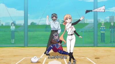 6화 너의 홈런에 맹세한다