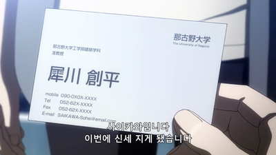 2화 푸른 해후