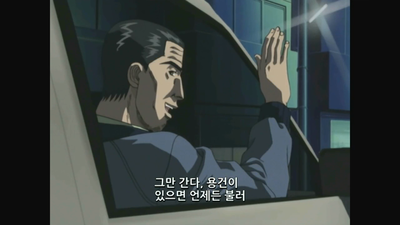 5화 파멸을 향한 카운트다운