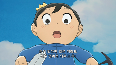 1화 알몸의 왕자