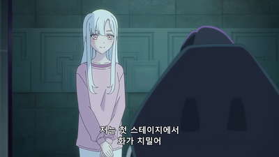 8화 g