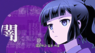 5화 따르지 않는 백성