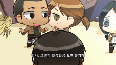 7화 진격의 거인 특별편 7