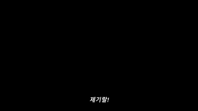 18화 웃는 얼굴