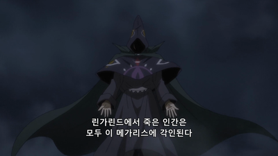 18화 이것이 세계의 진리인 것인가