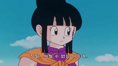 1화 미니 오공은! 저오반입니다.