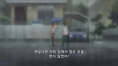 1화 운명은 붉은 실!?