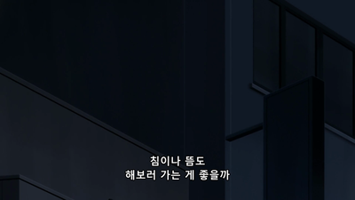 4화 이거, 여자 친구 거야?