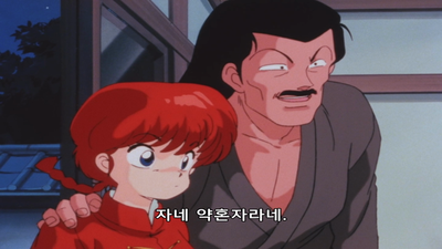 21화 나는 남자야! 란마 중국으로 돌아가다?
