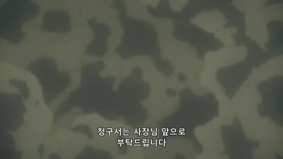 5화 도가니의 끝