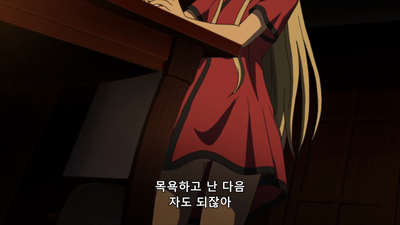 4화 페이즈 4