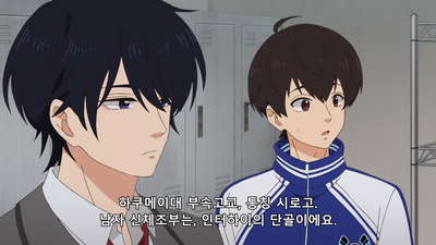 3화 합숙하고 싶어!