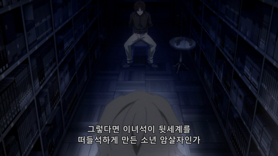 1화 고독한 검사와 명탐정