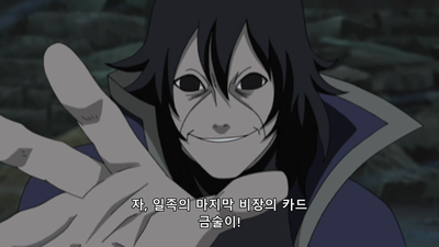 150화 금지된 술법 발동