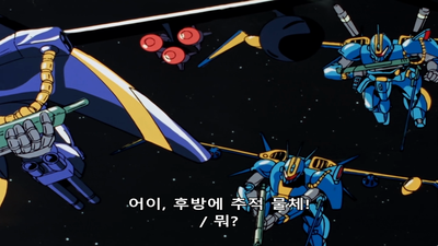 45화 특공! 복수의 푸른 매