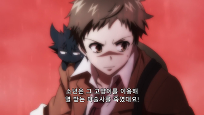 2화 츠바키