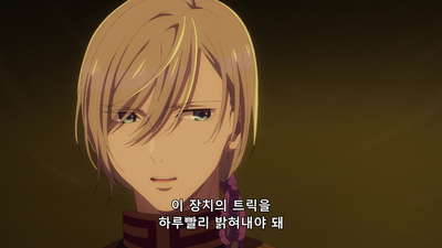9화 꿈의 알림