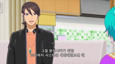 45화 과학의 길, 아우루의 길