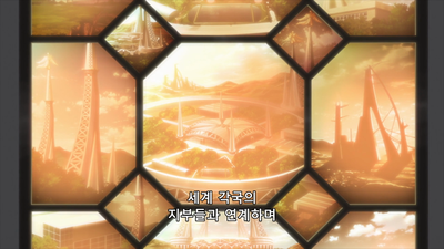 2화 피로 얼룩진 미래