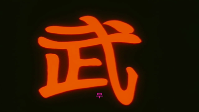 23화 나왔다! 강적 기란