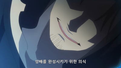 6화 얼어붙은 적의