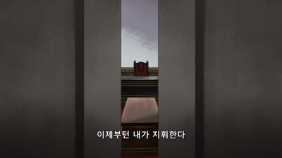 55화 어른들의 삶의 방식