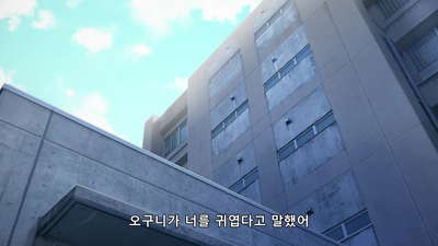 7화 좋아해서 미안해요
