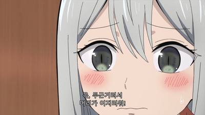 9화 음지 사람