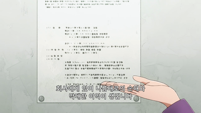 4화 크레이지 데스매치