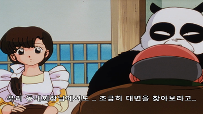 88화 그 술 받았다!
